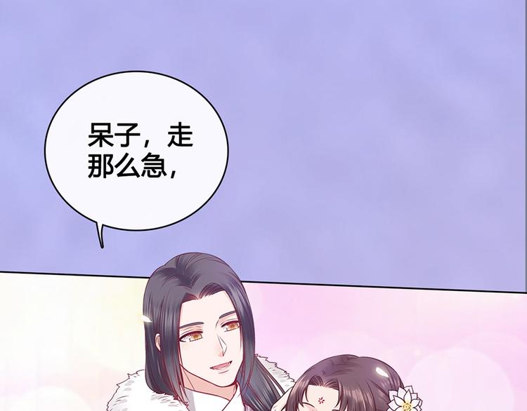 第50话 吃醋了？46
