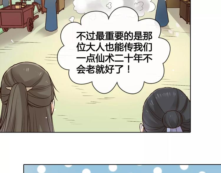 第13话 国师驾到5
