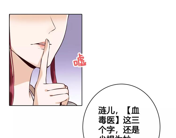 第9话 世子之争60