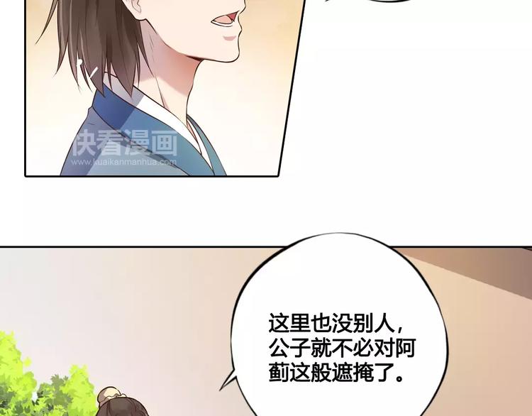 第6话 四公子17