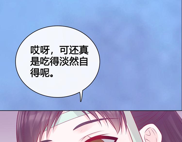 第57话 都是他的后宫？110