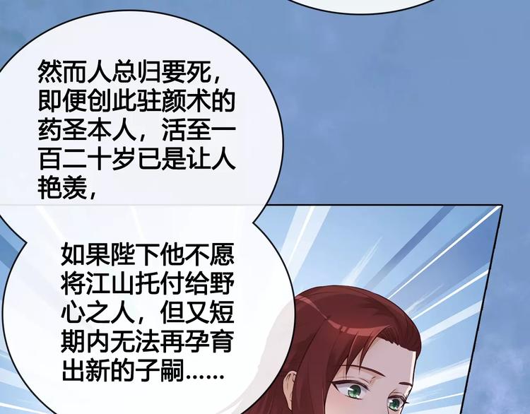 第9话 世子之争42