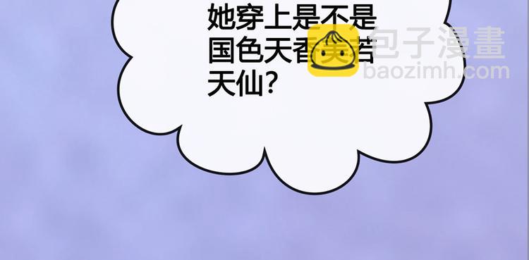 第38话 婚约？9