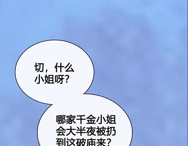 第45话 自食恶果103