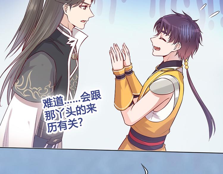 第33话 不要怀疑她12