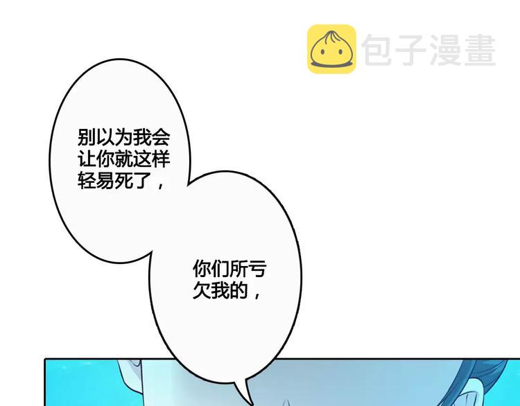 第1话 血瞳的秘密6
