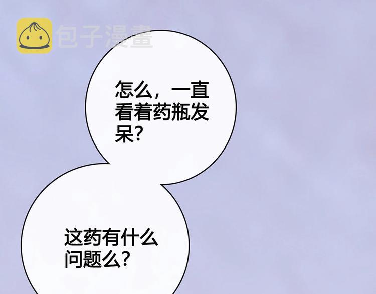 第64话 他的身份61