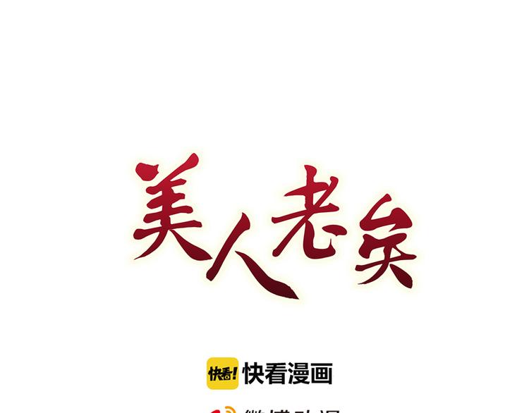 第38话 婚约？2
