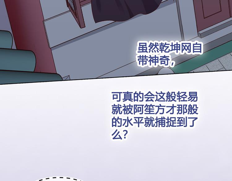 第32话 怀疑20