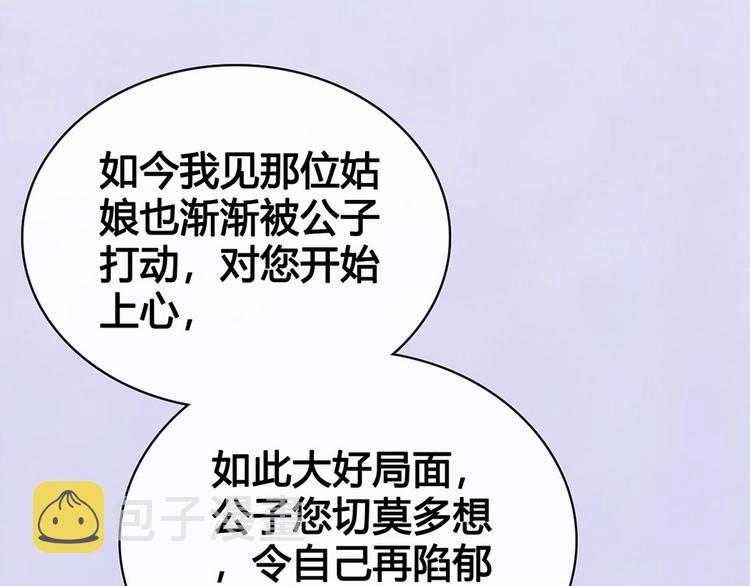 完结篇 她是我的唯一90