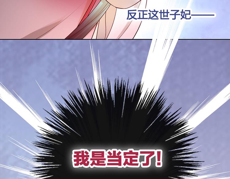 第23话 师兄的秘密32