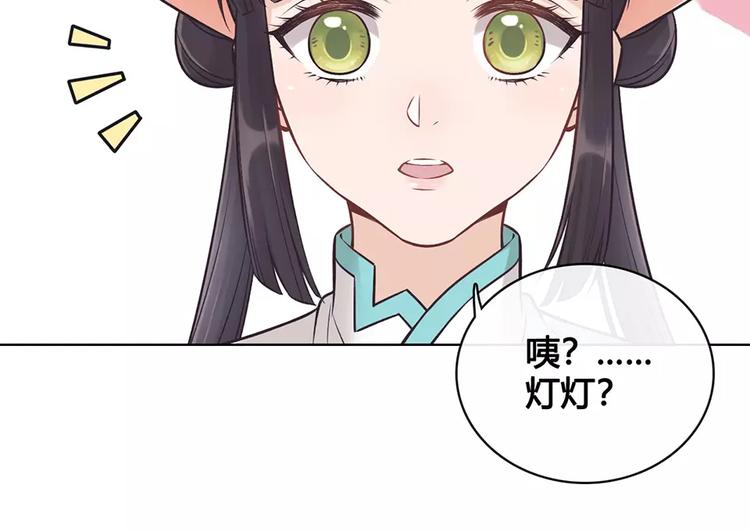 第15话 前世的他74