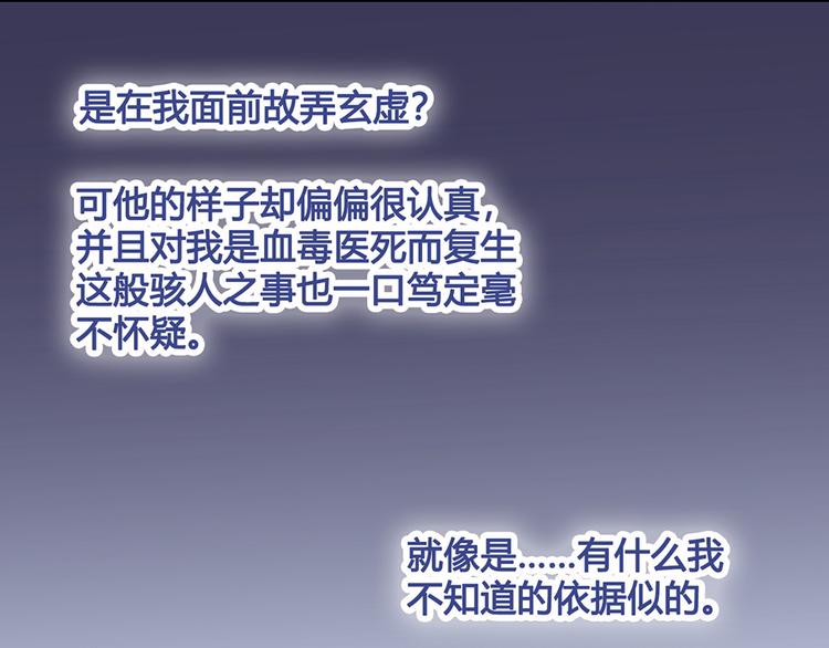第29话 我的身份8