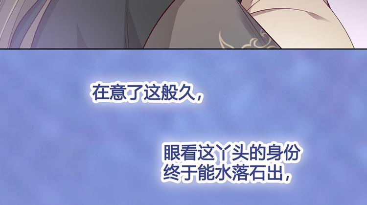 第32话 怀疑79
