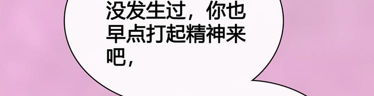 第61话 阿啾？50