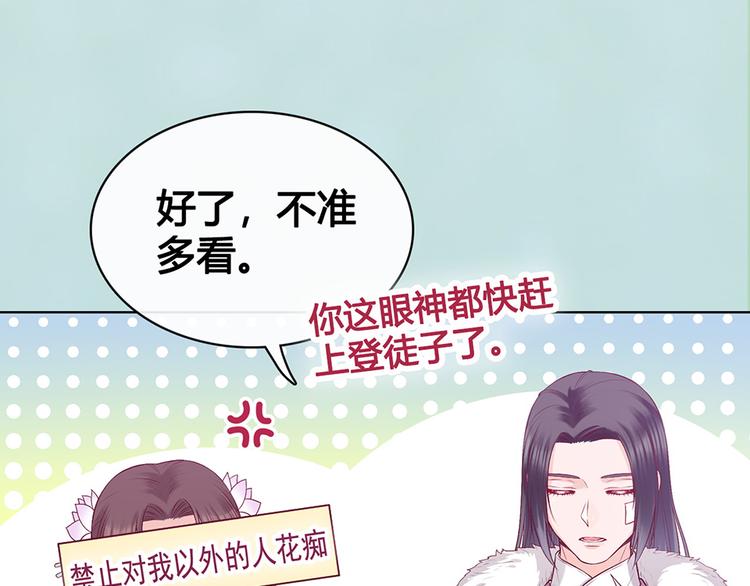 第57话 都是他的后宫？25