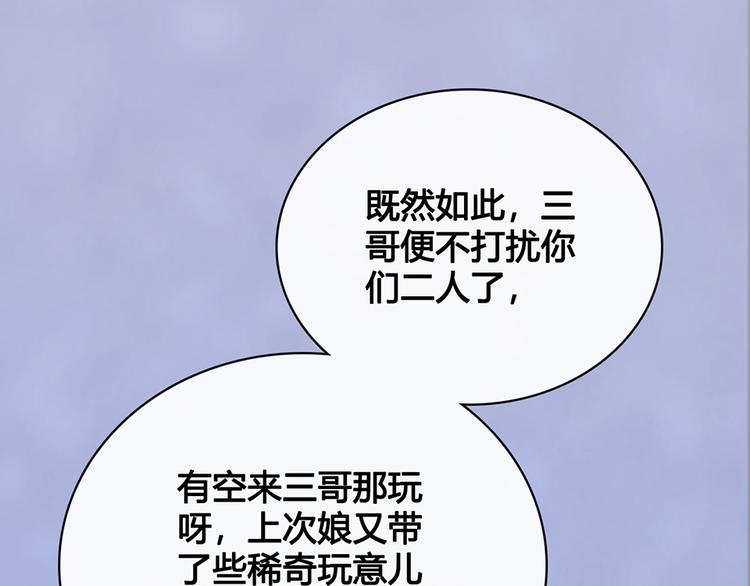 第43话 发现端倪22