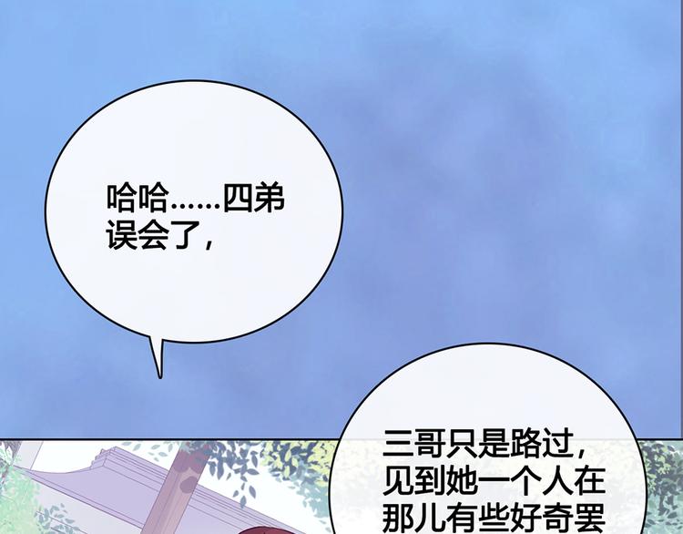 第43话 发现端倪12