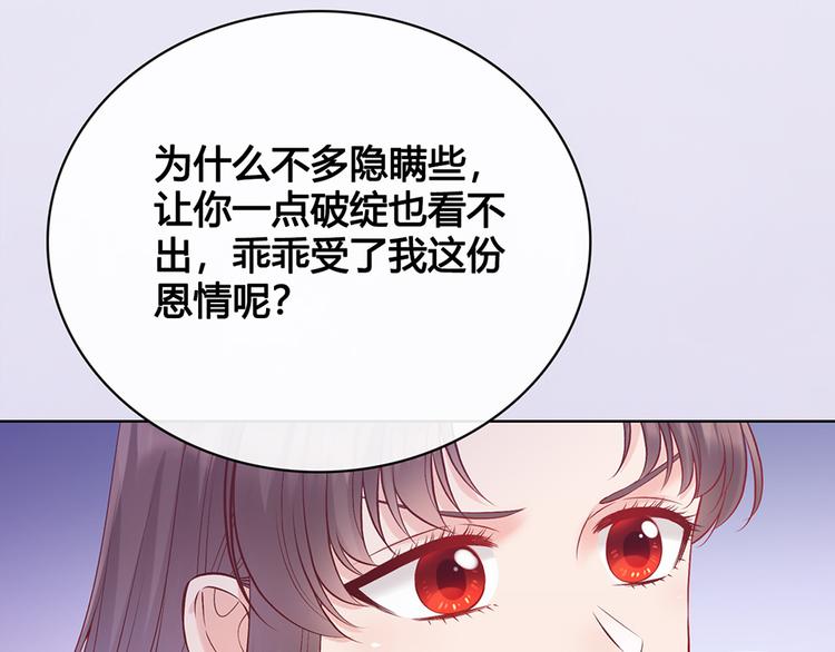 第36话 契约147