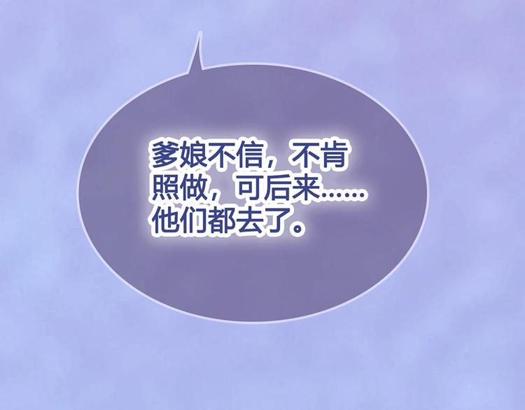 第68话 瞳色的秘密43
