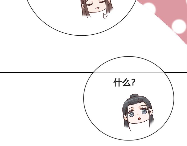 第23话 师兄的秘密47