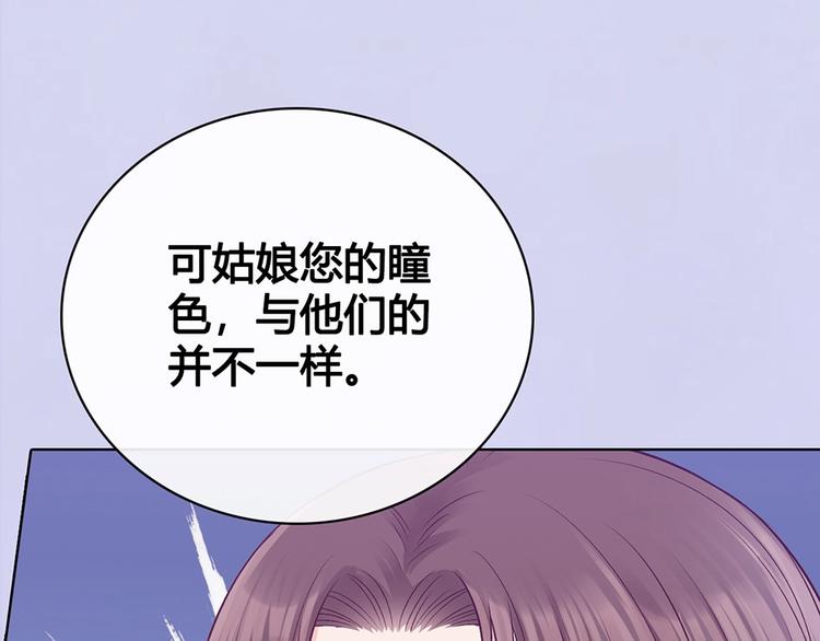 第67话  真心告白？！10