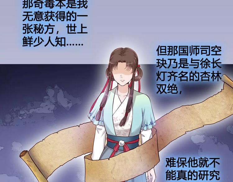 第13话 国师驾到62