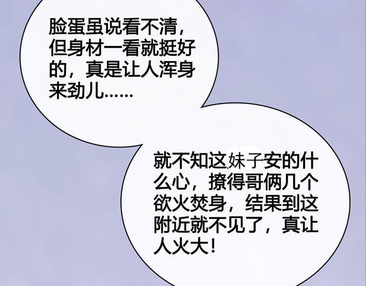 第45话 自食恶果73