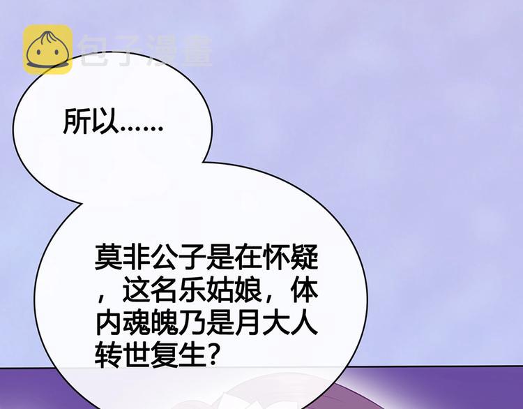 完结篇 她是我的唯一49