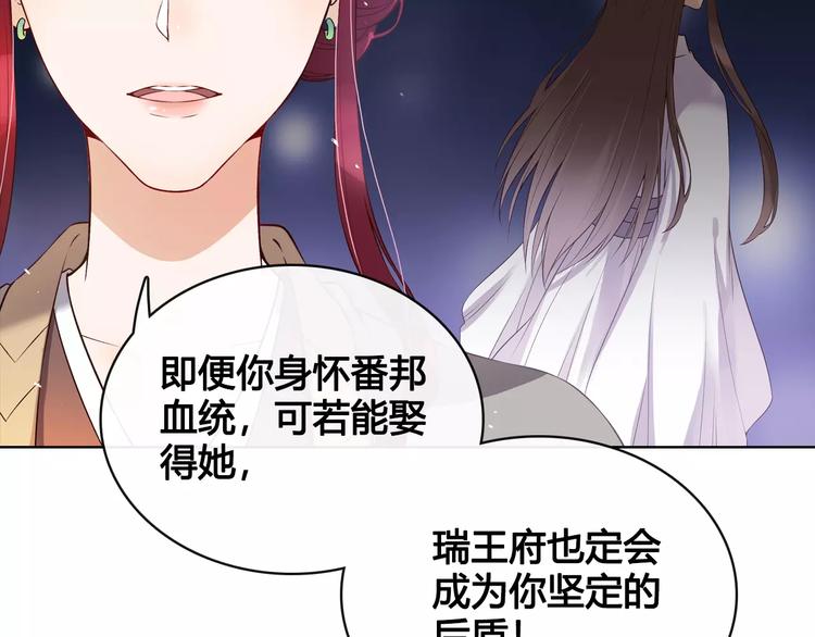 第9话 世子之争52