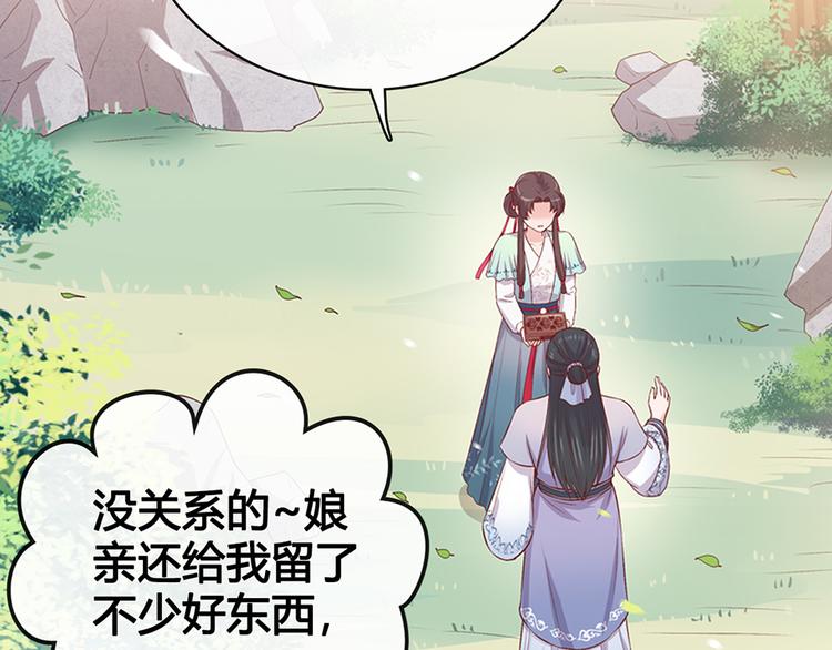 第43话 发现端倪141