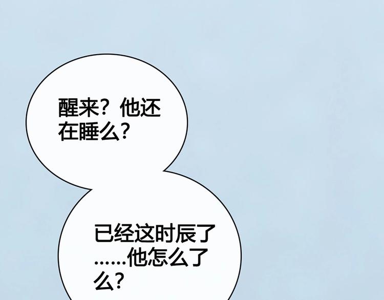 第67话  真心告白？！43