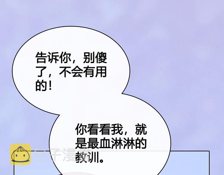 第67话  真心告白？！71