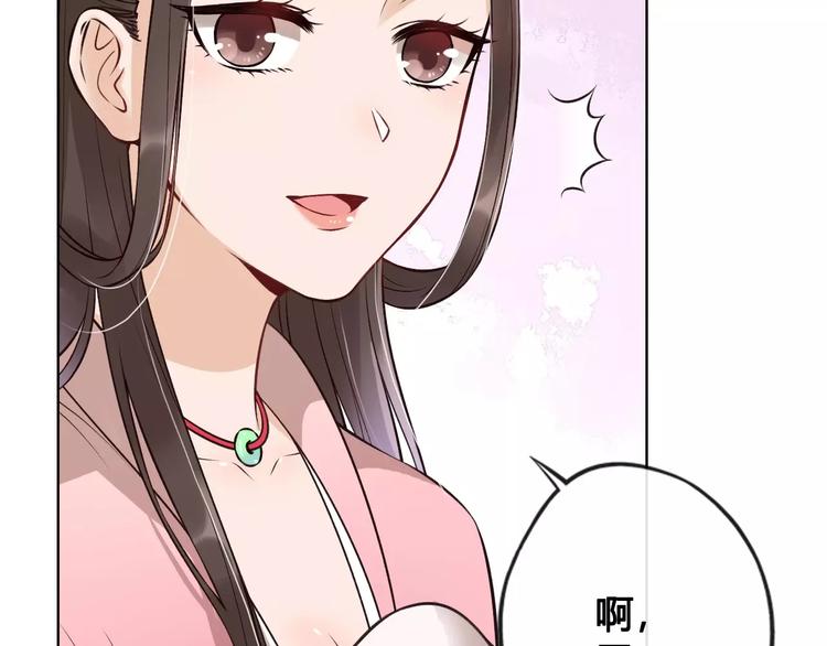 第11话 我喜欢她？69