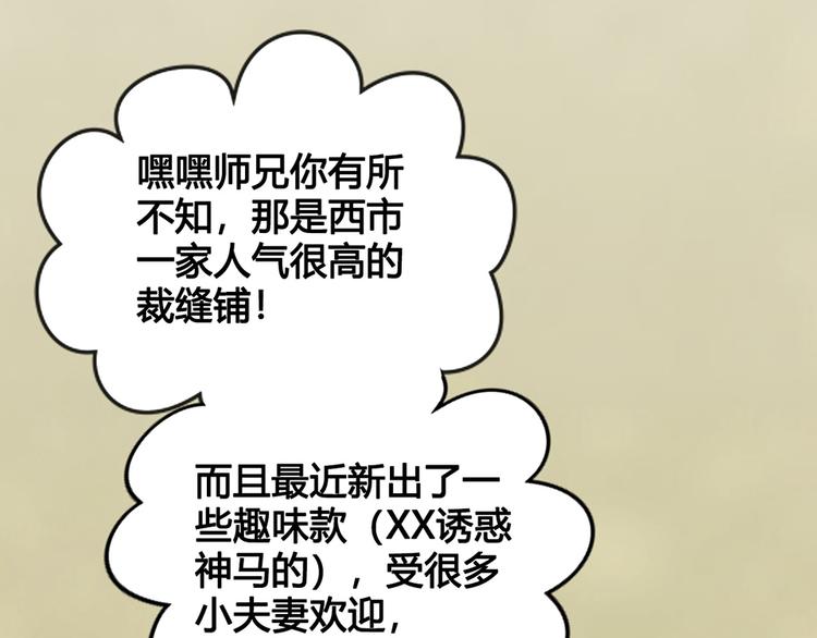 第33话 不要怀疑她24