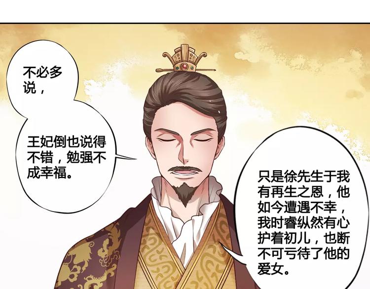第2话 继承人50