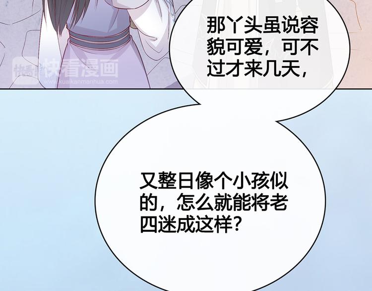 第38话 婚约？84