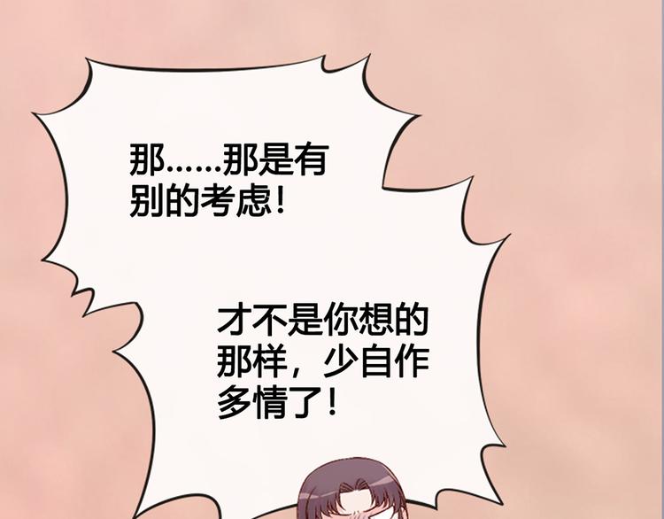 第37话 告诉我原因吧55