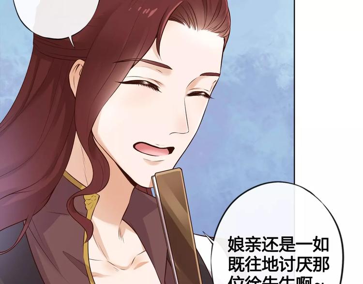 第9话 世子之争18