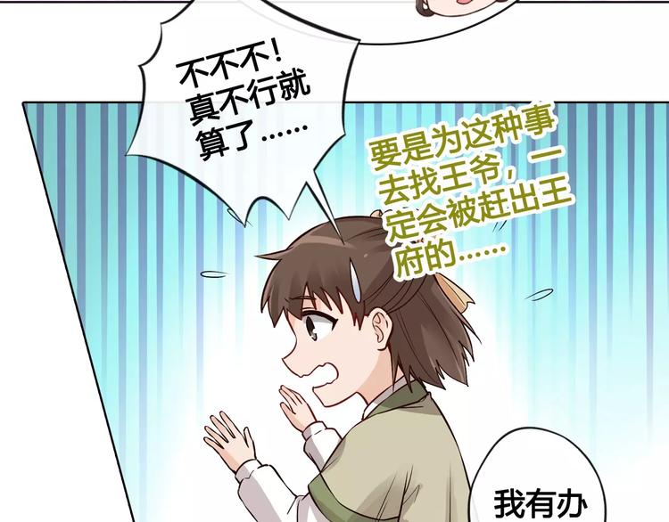 第13话 国师驾到49