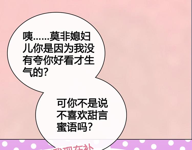 第50话 吃醋了？14