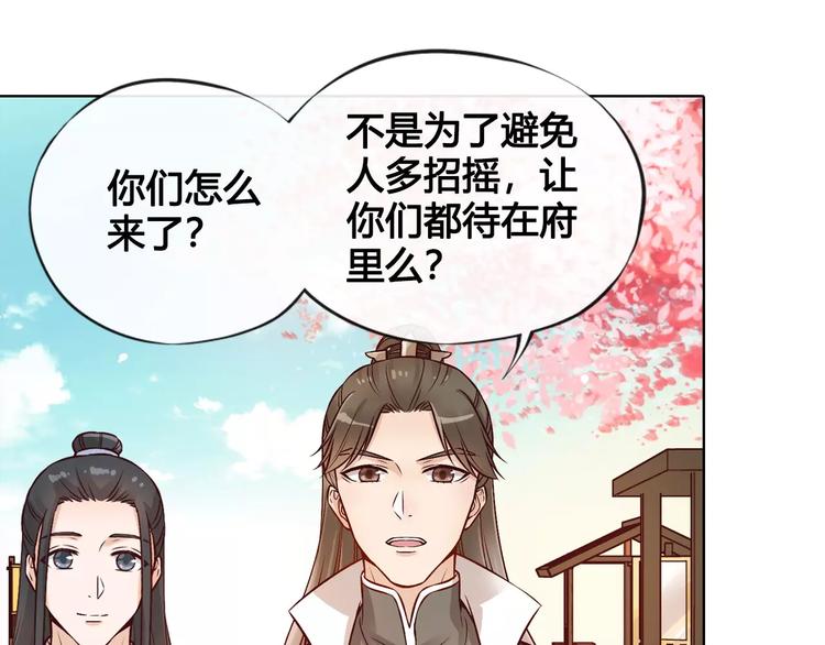 第12话 美男环绕109