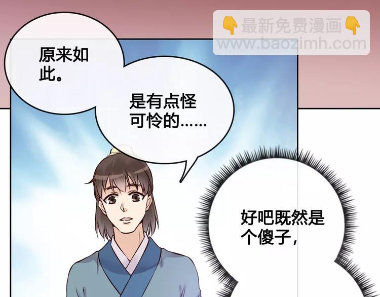 第7话 不情之请17