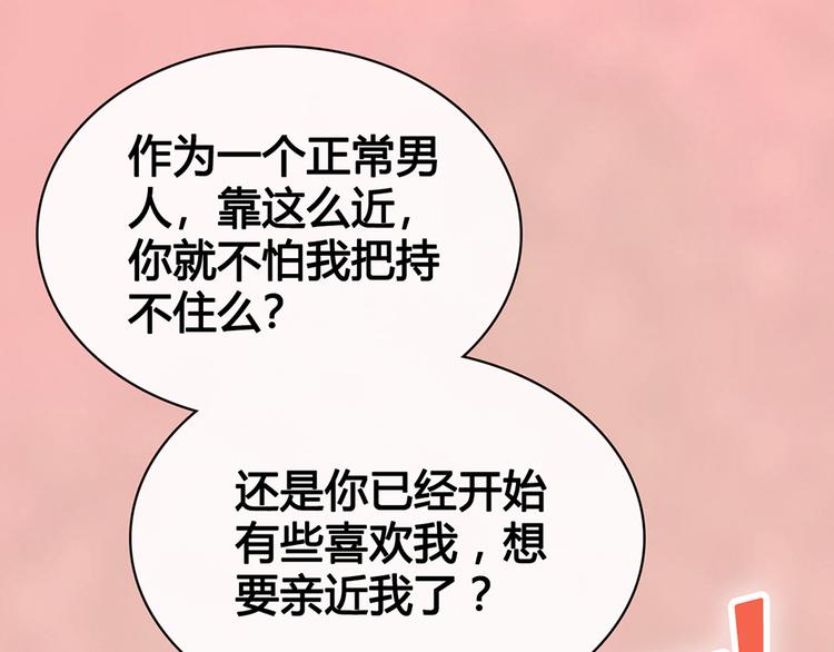 第61话 阿啾？36