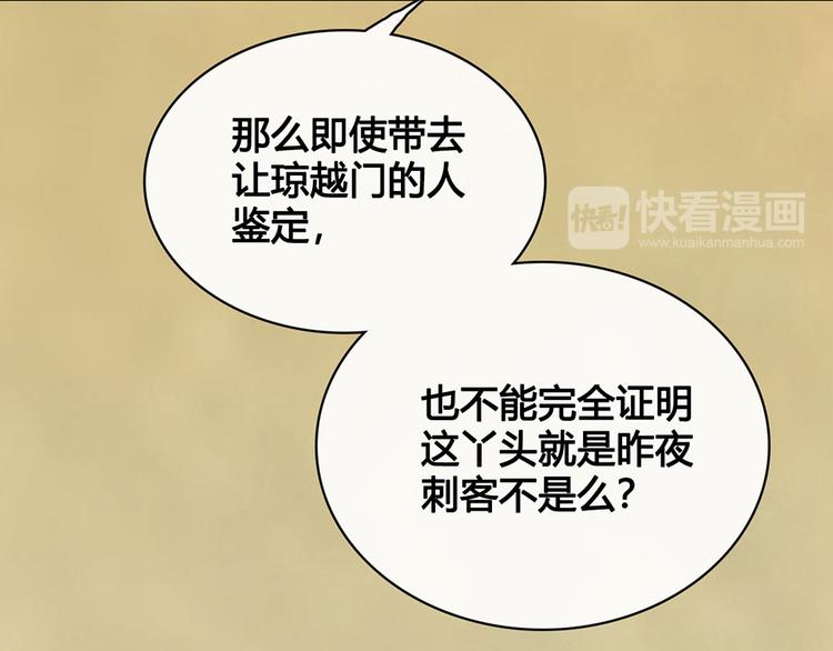 第33话 不要怀疑她31