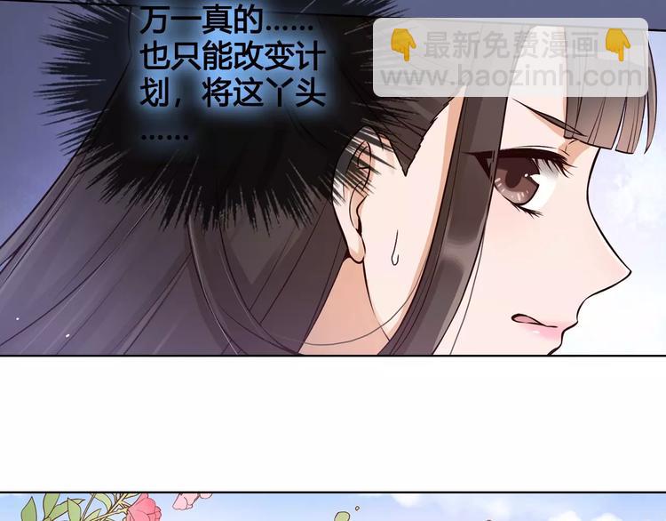 第13话 国师驾到68