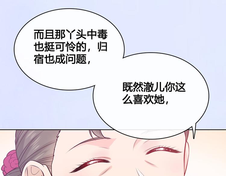 第34话 心中计94