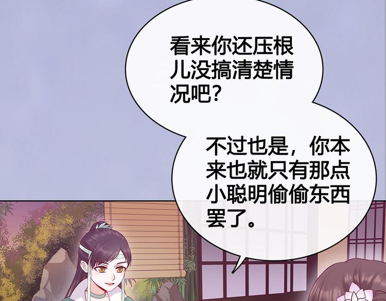 第57话 都是他的后宫？117