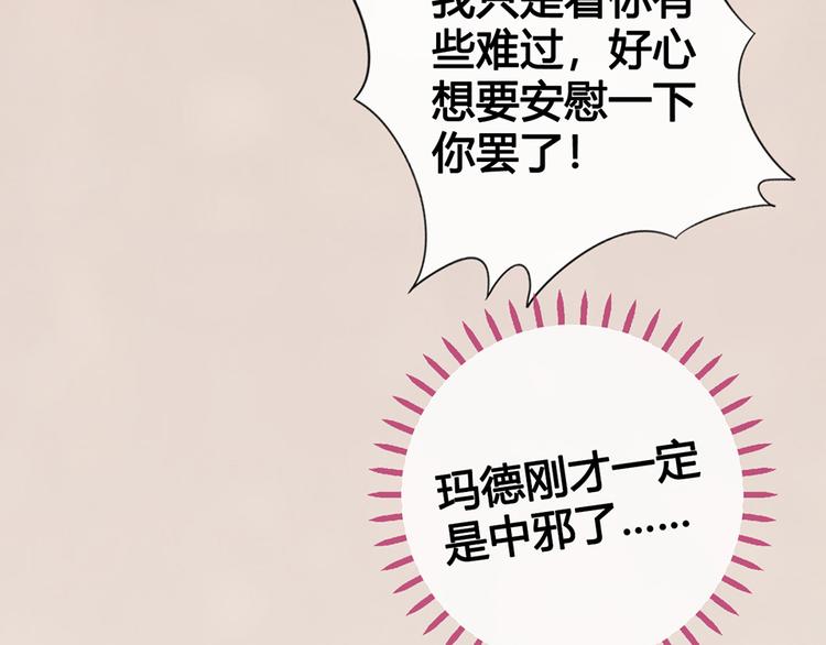 第61话 阿啾？43