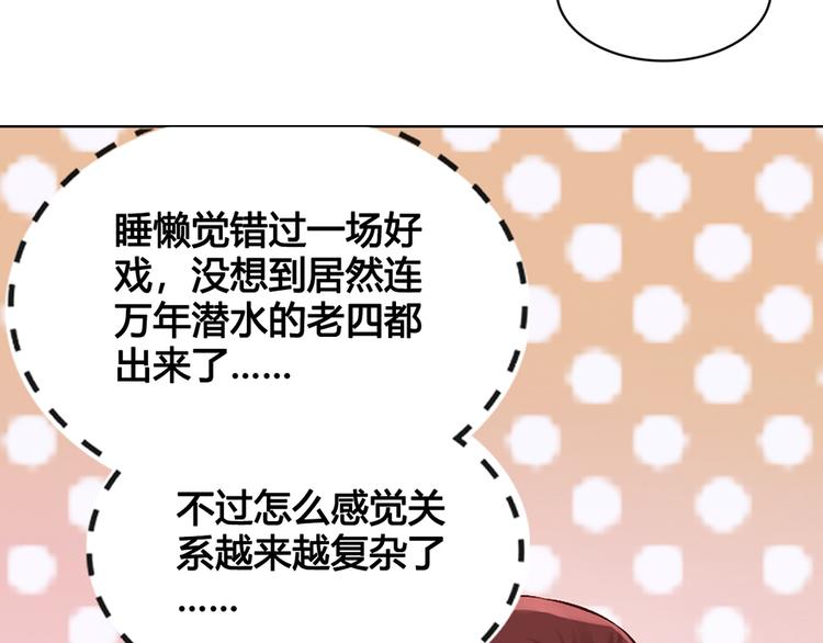 第23话 师兄的秘密37
